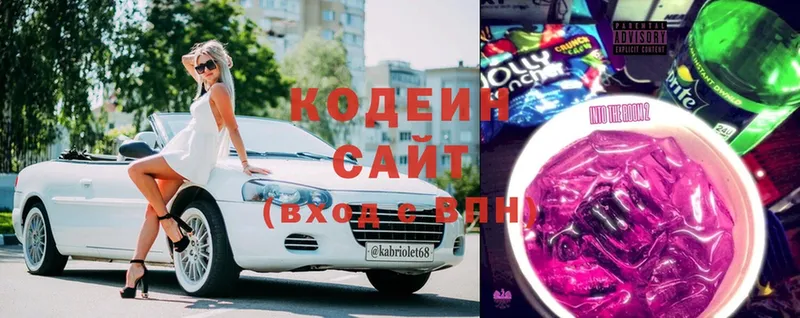 Кодеиновый сироп Lean Purple Drank  МЕГА ссылки  Северобайкальск 